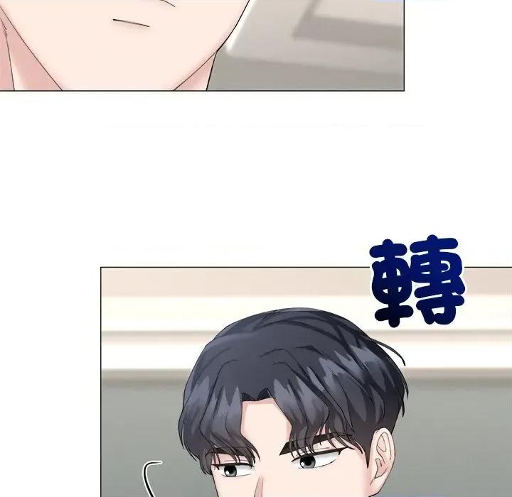 紧紧相依的心 紧紧相依的心-第9话 第29页