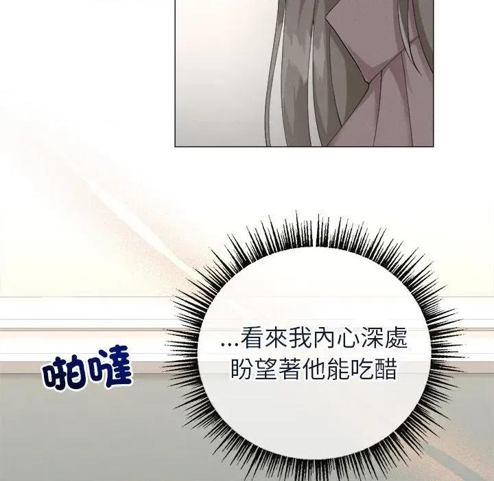 紧紧相依的心 紧紧相依的心-第9话 第32页