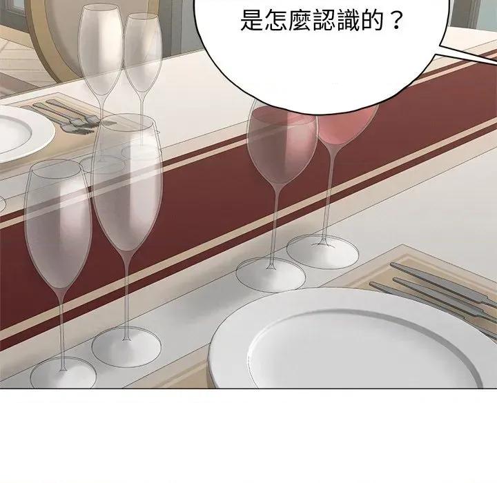 紧紧相依的心 紧紧相依的心-第9话 第37页
