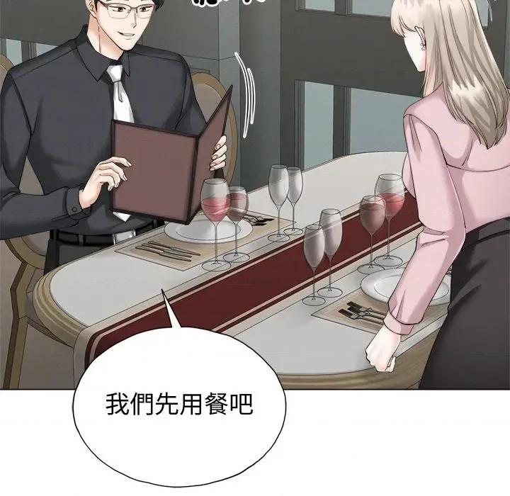 紧紧相依的心 紧紧相依的心-第9话 第39页