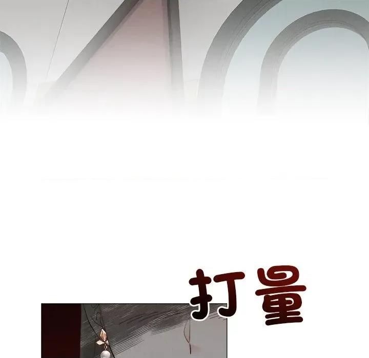 紧紧相依的心 紧紧相依的心-第9话 第43页