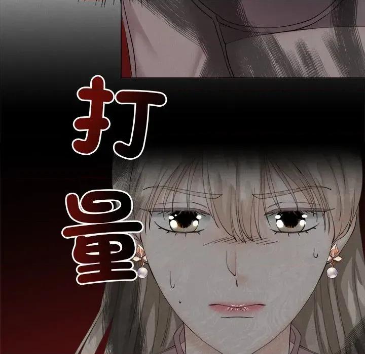 紧紧相依的心 紧紧相依的心-第9话 第46页