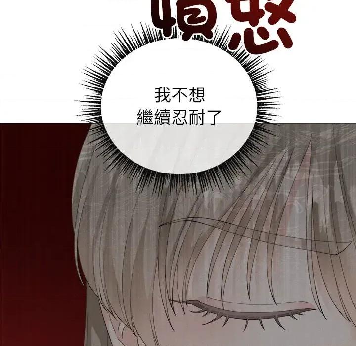 紧紧相依的心 紧紧相依的心-第9话 第49页