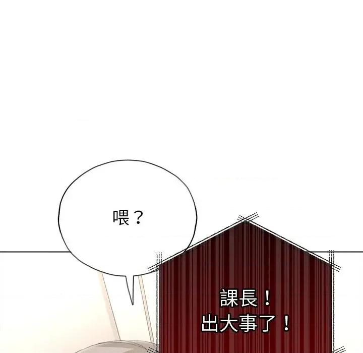 紧紧相依的心 紧紧相依的心-第9话 第54页