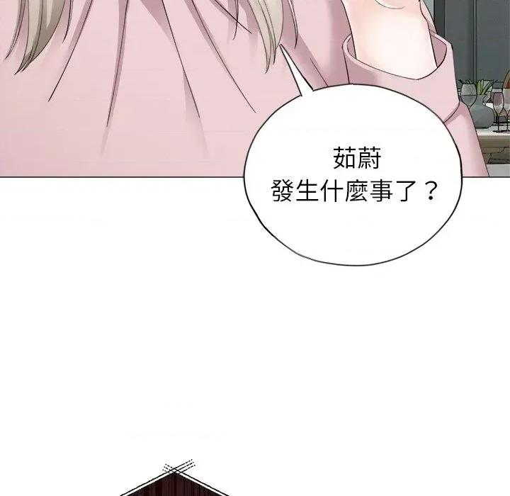 紧紧相依的心 紧紧相依的心-第9话 第56页