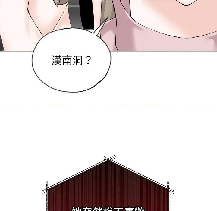 紧紧相依的心 紧紧相依的心-第9话 第59页