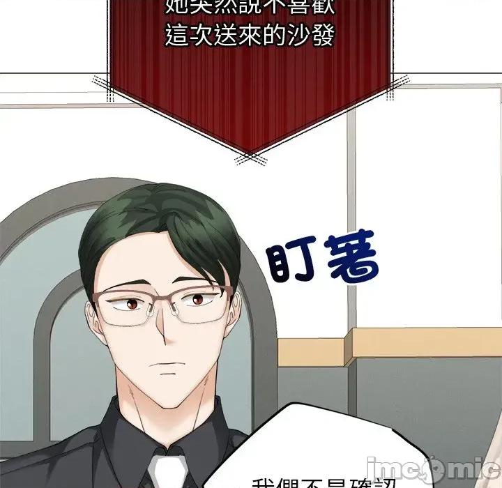 紧紧相依的心 紧紧相依的心-第9话 第60页