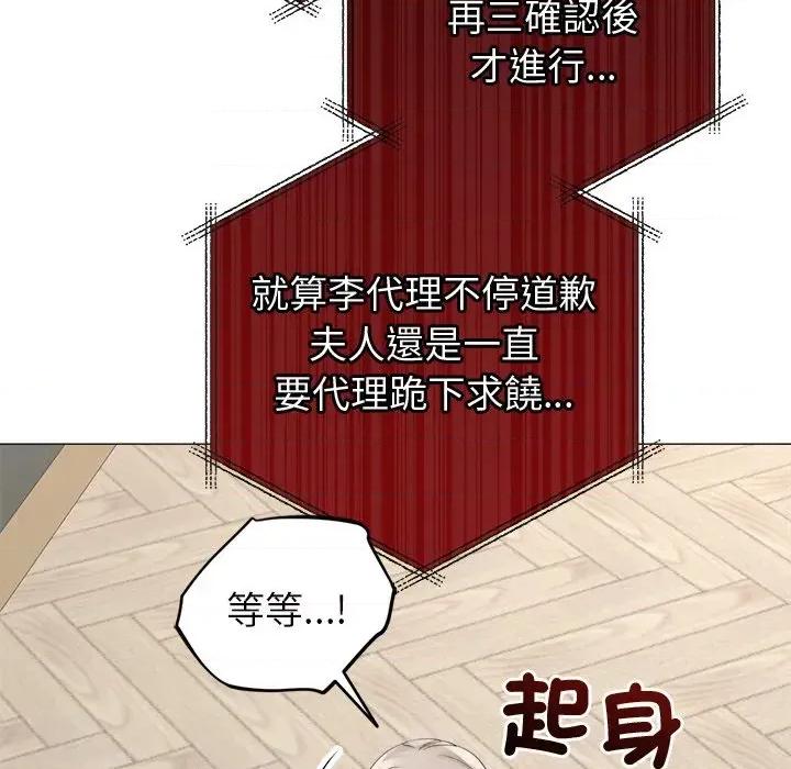 紧紧相依的心 紧紧相依的心-第9话 第62页