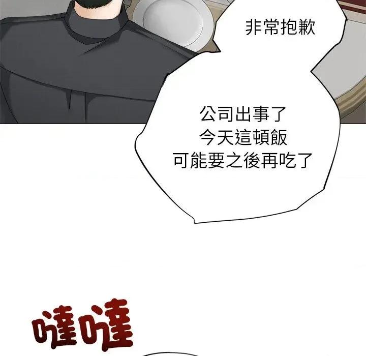 紧紧相依的心 紧紧相依的心-第9话 第64页