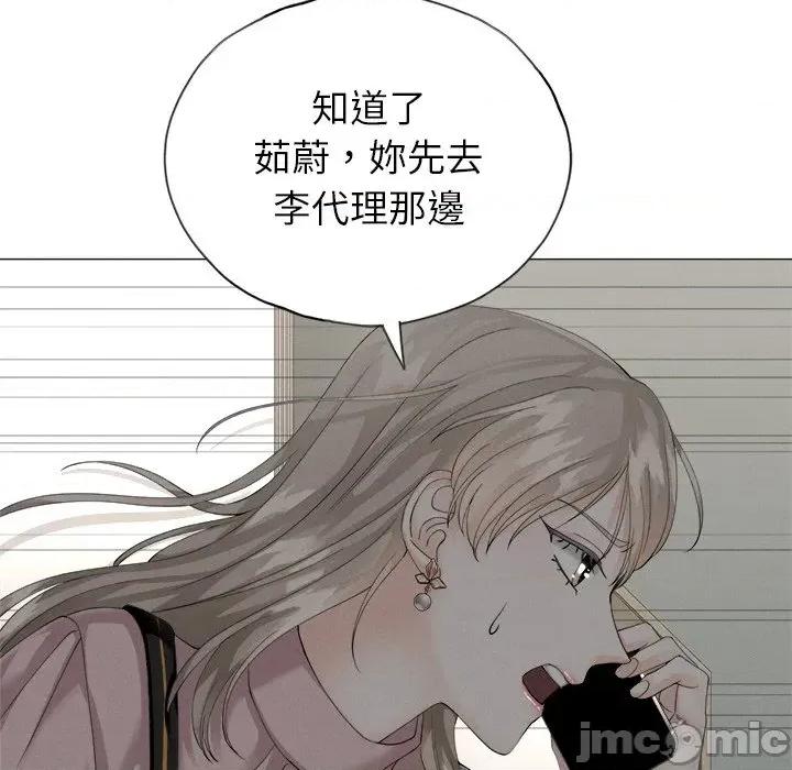紧紧相依的心 紧紧相依的心-第9话 第65页