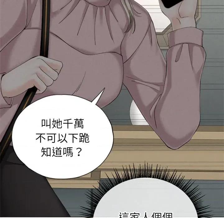紧紧相依的心 紧紧相依的心-第9话 第66页