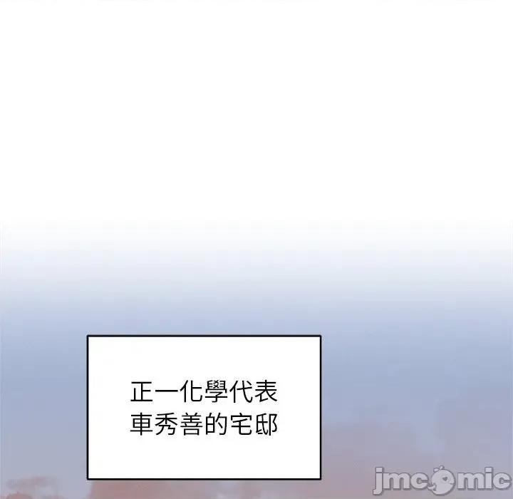 紧紧相依的心 紧紧相依的心-第9话 第70页