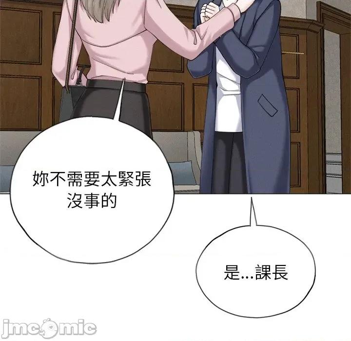 紧紧相依的心 紧紧相依的心-第9话 第80页