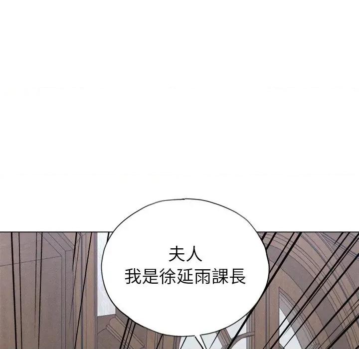 紧紧相依的心 紧紧相依的心-第9话 第81页