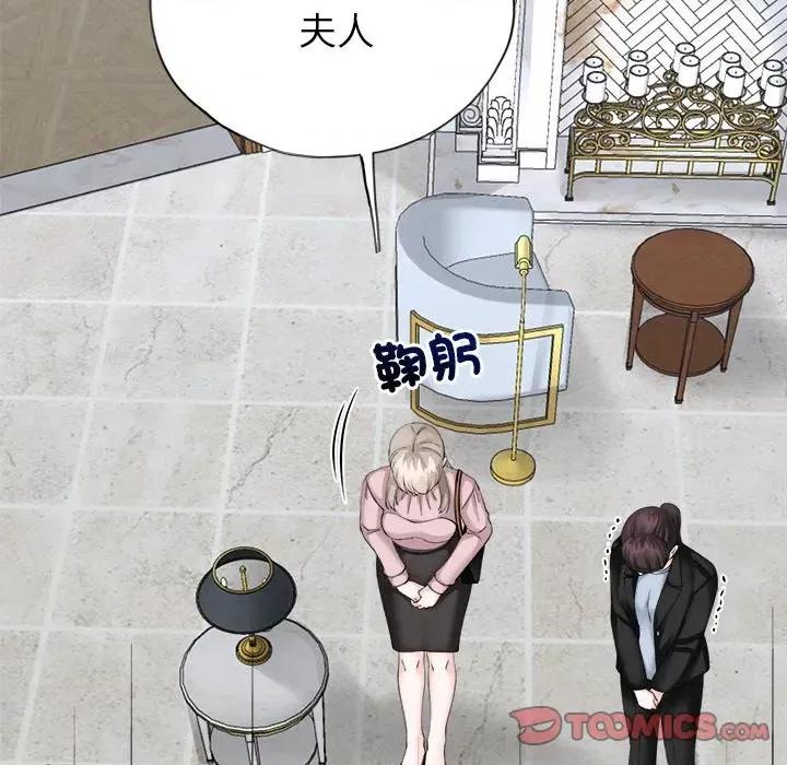 紧紧相依的心 紧紧相依的心-第9话 第84页