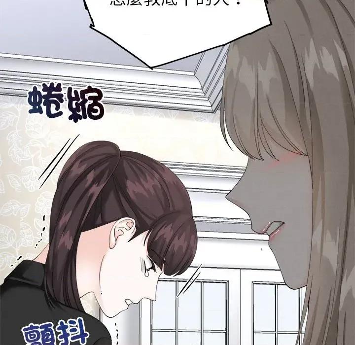 紧紧相依的心 紧紧相依的心-第9话 第87页