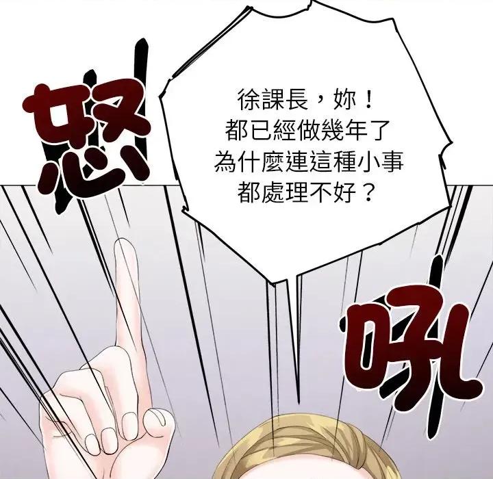 紧紧相依的心 紧紧相依的心-第9话 第89页