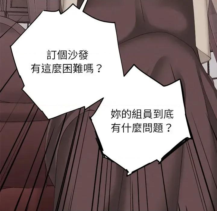 紧紧相依的心 紧紧相依的心-第9话 第91页