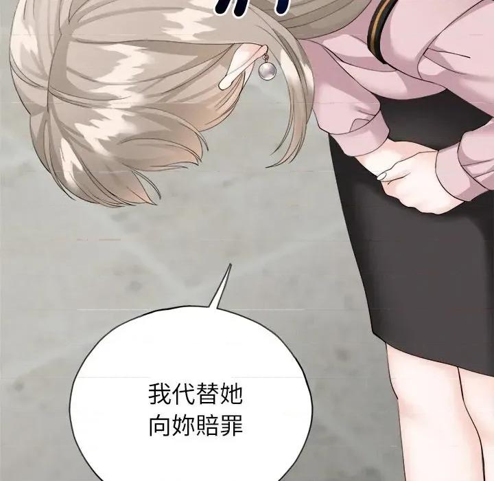 紧紧相依的心 紧紧相依的心-第9话 第93页