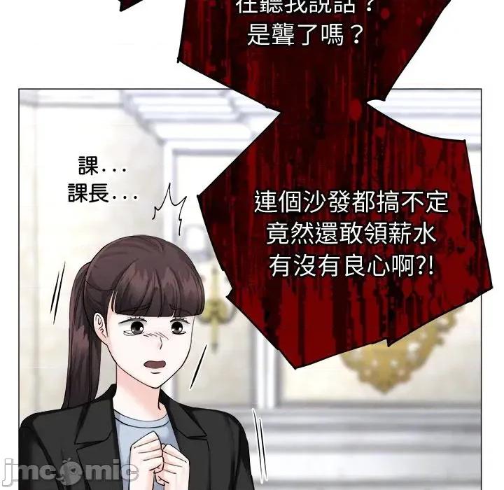 紧紧相依的心 紧紧相依的心-第9话 第95页