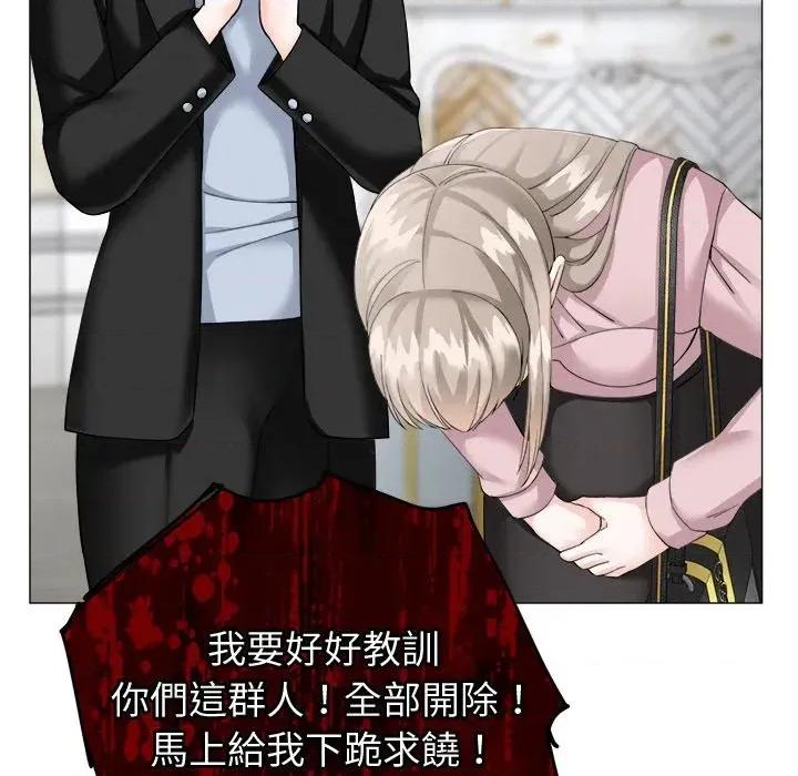 紧紧相依的心 紧紧相依的心-第9话 第96页