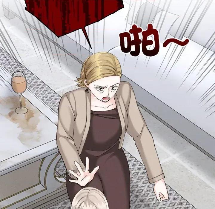 紧紧相依的心 紧紧相依的心-第9话 第98页