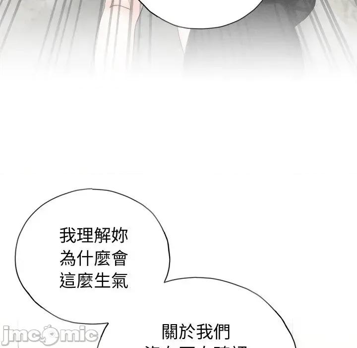 紧紧相依的心 紧紧相依的心-第9话 第100页