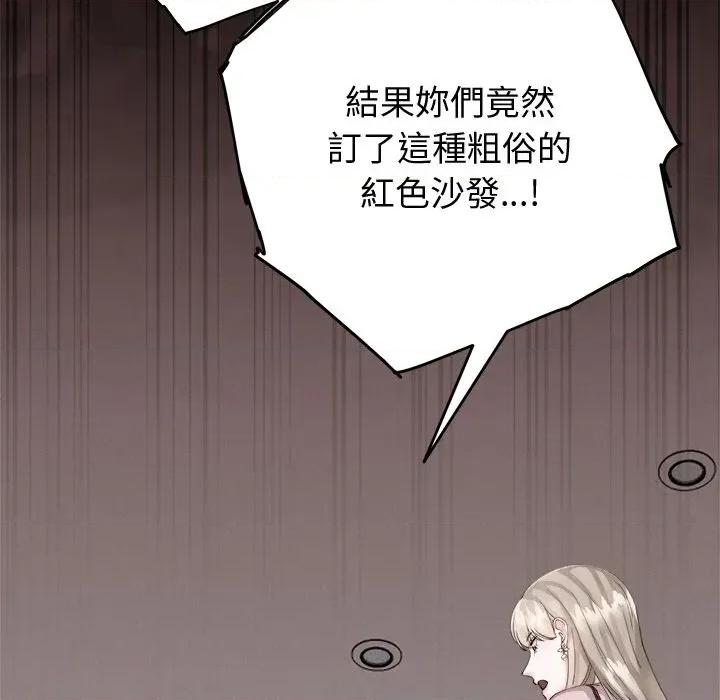 紧紧相依的心 紧紧相依的心-第9话 第104页