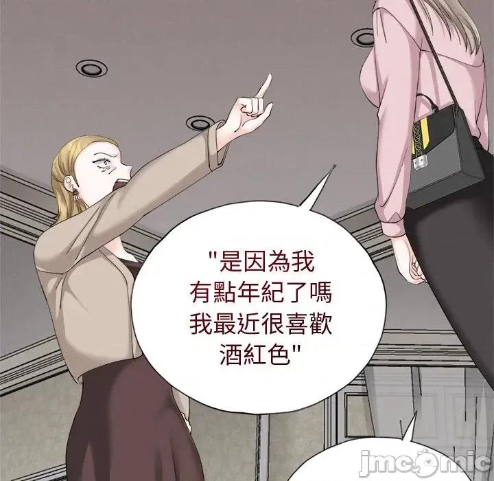 紧紧相依的心 紧紧相依的心-第9话 第105页