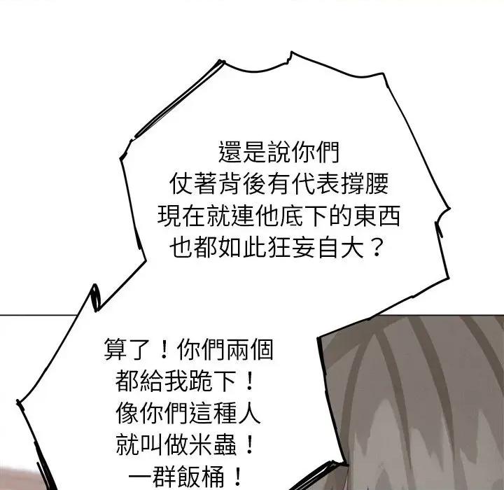 紧紧相依的心 紧紧相依的心-第9话 第108页