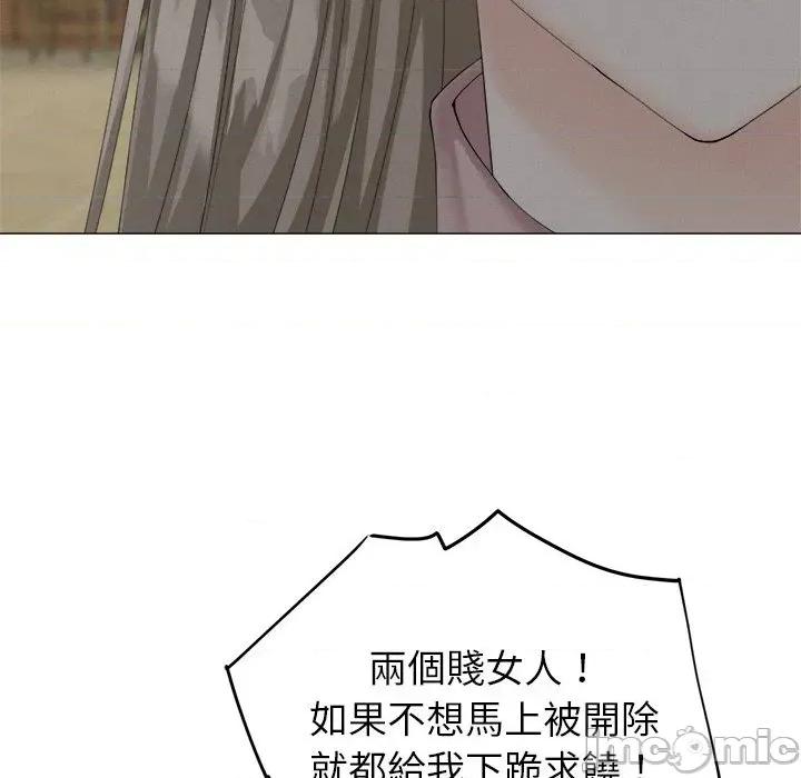 紧紧相依的心 紧紧相依的心-第9话 第110页
