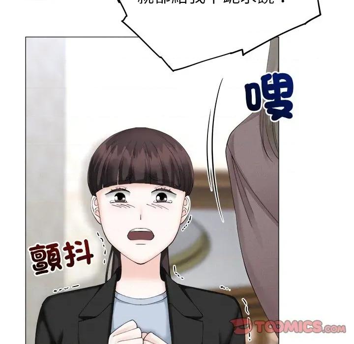 紧紧相依的心 紧紧相依的心-第9话 第111页
