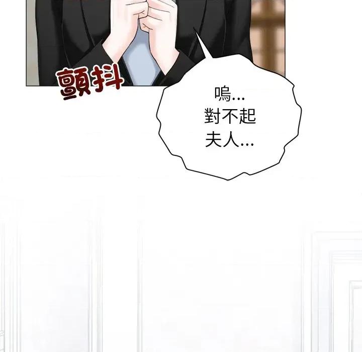紧紧相依的心 紧紧相依的心-第9话 第112页