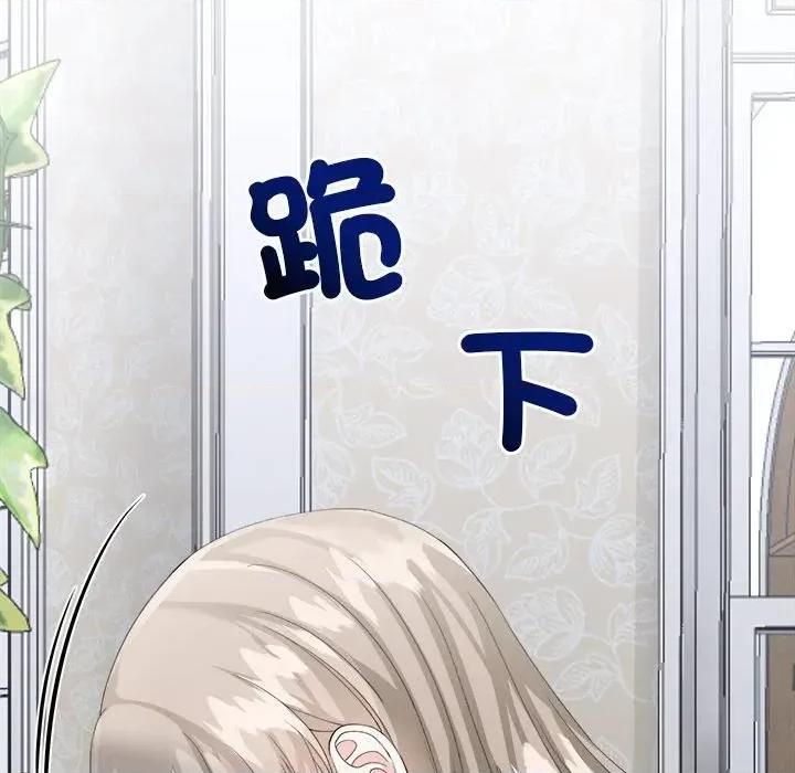 紧紧相依的心 紧紧相依的心-第9话 第113页