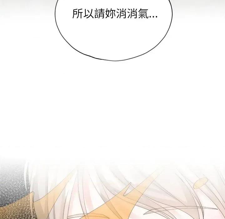 紧紧相依的心 紧紧相依的心-第9话 第116页