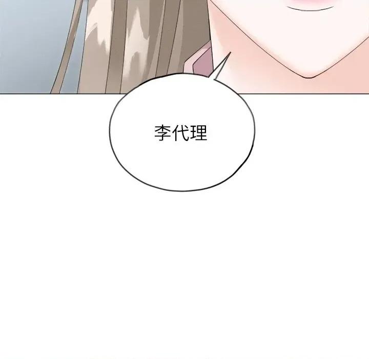 紧紧相依的心 紧紧相依的心-第9话 第127页