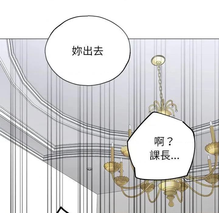 紧紧相依的心 紧紧相依的心-第9话 第128页