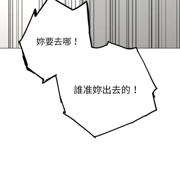 紧紧相依的心 紧紧相依的心-第9话 第129页
