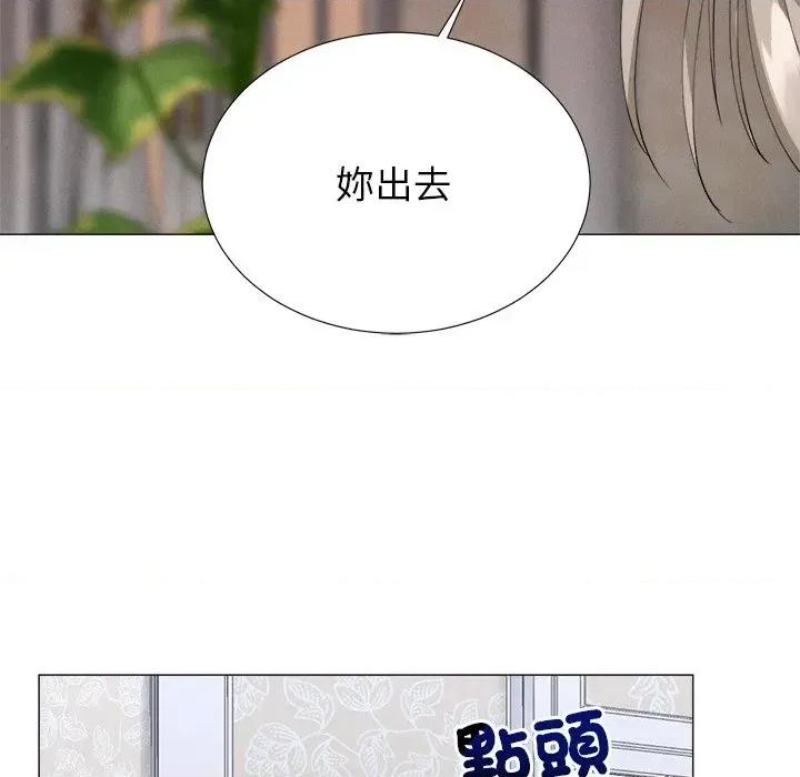 紧紧相依的心 紧紧相依的心-第9话 第132页