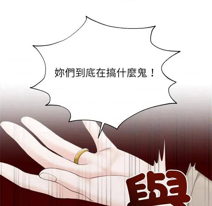 紧紧相依的心 紧紧相依的心-第9话 第136页