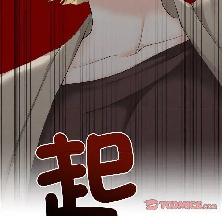 紧紧相依的心 紧紧相依的心-第9话 第138页