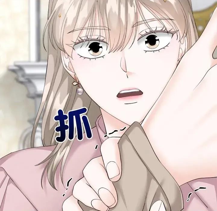 紧紧相依的心 紧紧相依的心-第9话 第142页