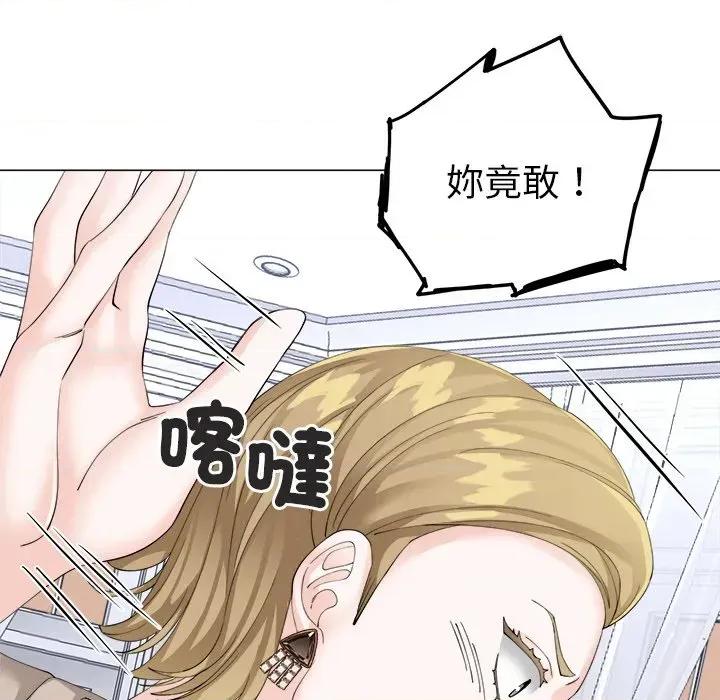 紧紧相依的心 紧紧相依的心-第9话 第144页