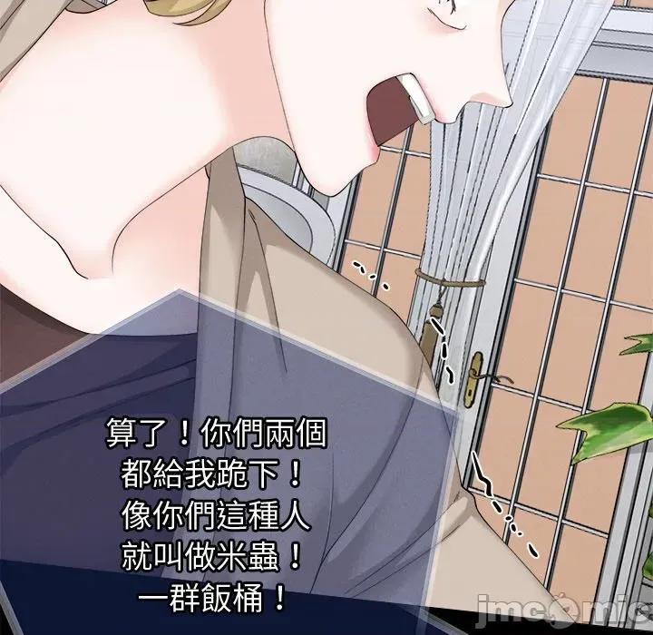 紧紧相依的心 紧紧相依的心-第9话 第145页