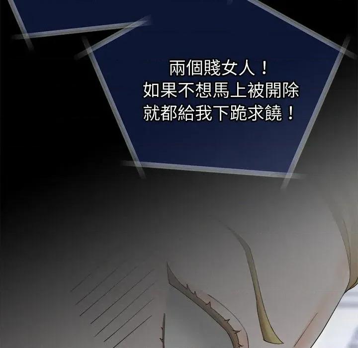 紧紧相依的心 紧紧相依的心-第9话 第146页