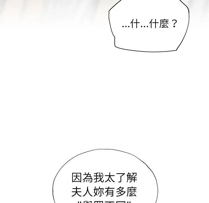 紧紧相依的心 紧紧相依的心-第9话 第148页