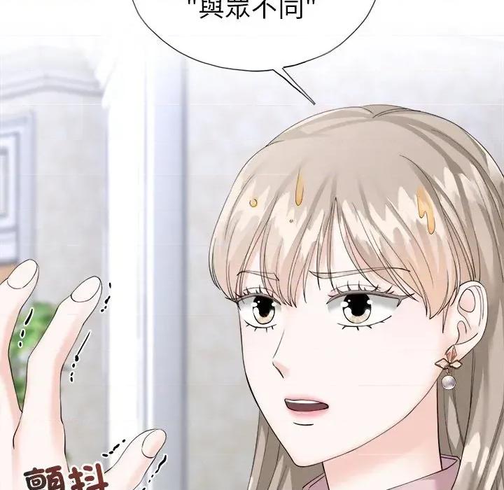 紧紧相依的心 紧紧相依的心-第9话 第149页