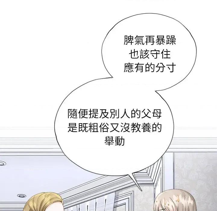 紧紧相依的心 紧紧相依的心-第9话 第152页