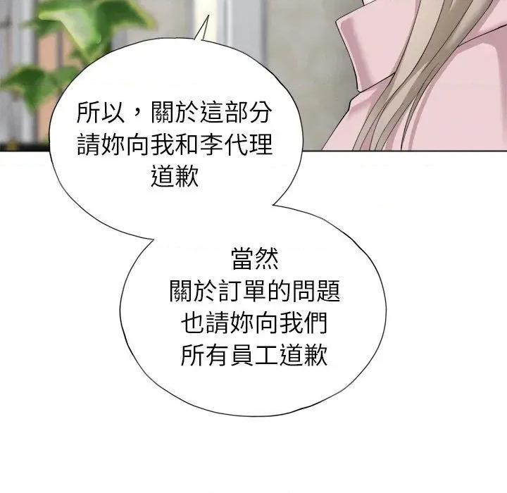 紧紧相依的心 紧紧相依的心-第9话 第156页