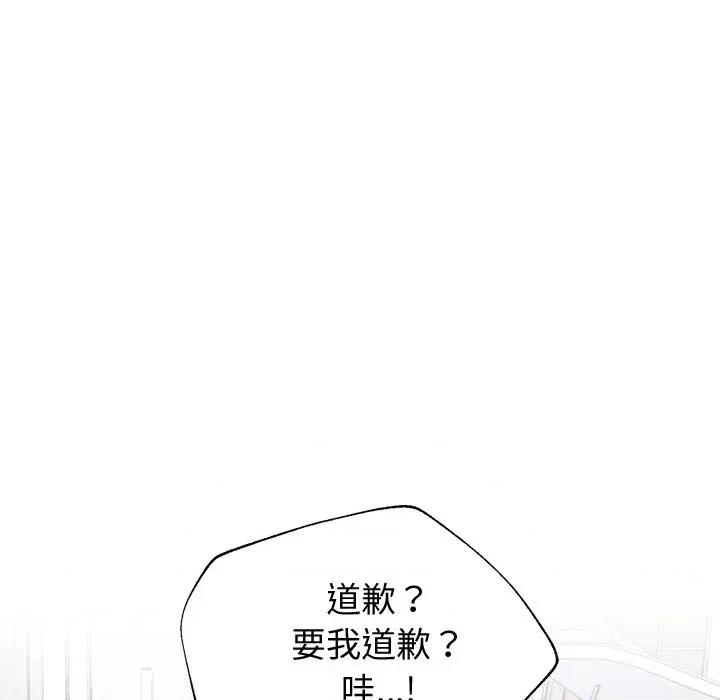 紧紧相依的心 紧紧相依的心-第9话 第157页